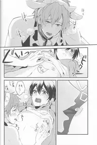 (SUPER23) [Kokon no Kaze (raipanda)] Ushi Mako-chan no Yuuutsu (Free!)