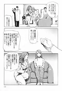 [Misaki Yukihiro] Psychoo! Therapy