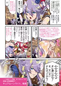 [Studio Mizuyokan (Higashitotsuka Raisuta)] DARK SLAVES HARDCORE DL (PreCure Series)