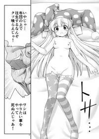 [Yosutebito na Mangakaki (Tomoki Tomonori)] Atai no Onaka no Ue de Ikasete ageru (Touhou Project) [Digital]