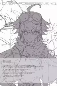 (DUEL★PARTY4) [BlackFOX-004 (Yanagirokuro)] OVER-POSSESSIVE YOU (Yu-Gi-Oh! ARC-V)