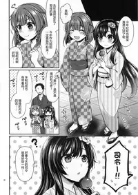 (COMIC1☆13) [Proom (Pei)] Etorofu-chan to Yukata Date (Kantai Collection -KanColle-) [Chinese] [鸽鹉LowB与变态社畜今天加班了吗我这本马上翻交流平台汉化组]