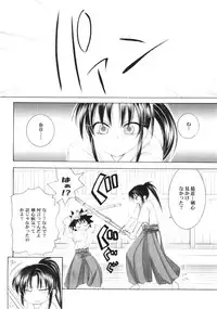 (C68) [Yamaguchirou (Yamaguchi Shinji)] Kyouken 5 Side story (Rurouni Kenshin)