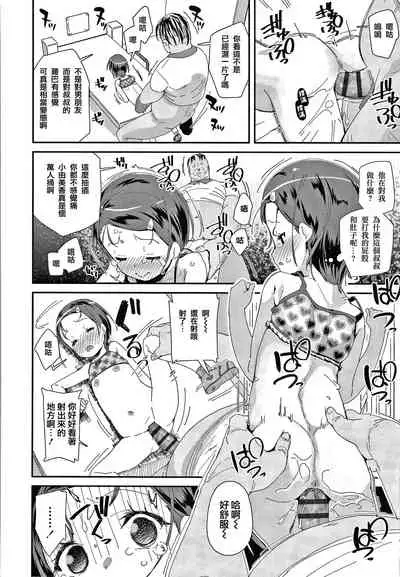 Mesu ni Umareta Omae ga Warui!!