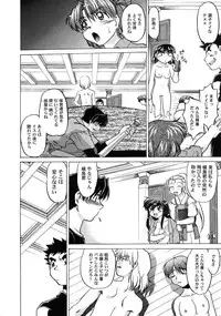 [Shimamoto Harumi] Chocolate Melancholy 3