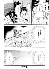 [Inu] Hatsu Inu 3 [Decensored]