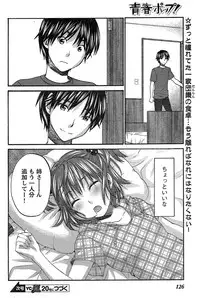 Young Champion Retsu Vol.19