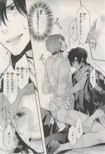 BE・BOY GOLD 2015-02