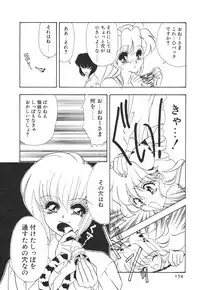 [Anthology] Kodomo Janai Mon (Kodomo no Omocha)