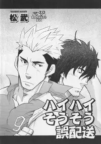 [Anthology] Nikutaiha Vol. 19 Kiwame!! Ero