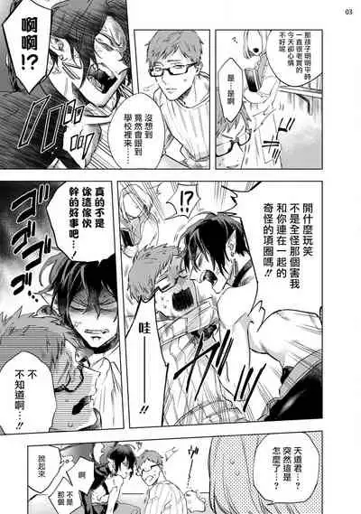 [Yao] Inma-sama ni Hallelujah! | 赞美淫魔大人! Ch. 1-4 [Chinese] [拾荒者汉化组] [Digital]