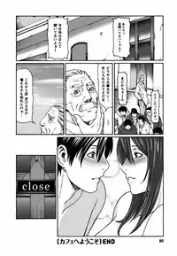 [Takasugi Kou] Cafe e Youkoso - Welcome To A Cafe -