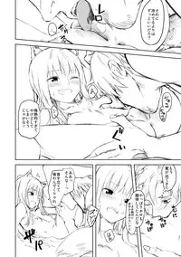 (C83) [Ajisaidenden (Kawakami Rokkaku, Takanashi Rei)] Harvest II (Spice and Wolf) [Decensored]