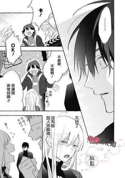 [Kotoko, Kamo] Sukui, SukuwareCh.1-11 | 乞救之噬，覆食殆尽 Ch.1-11 [Chinese] [橄榄汉化组]