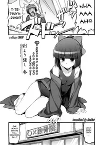 [Namonashi] Ken yori Tsuyoshi - Mightier Than The Sword. [English] [biribiri]