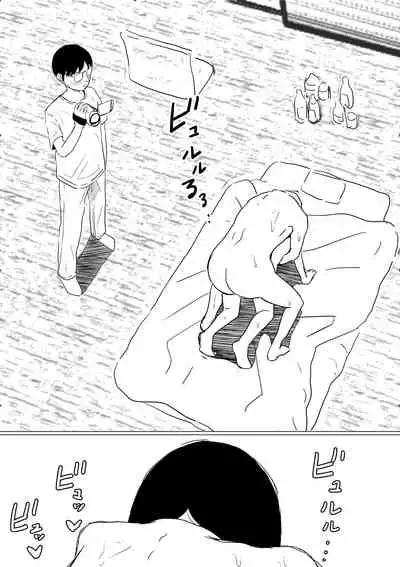 Ore no Kyonyu Osananajimi ga, Adaruto Haishin Suru Koto ni NTR Fumi