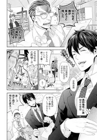 [Owal] Omoichigai ga Koi no Tane