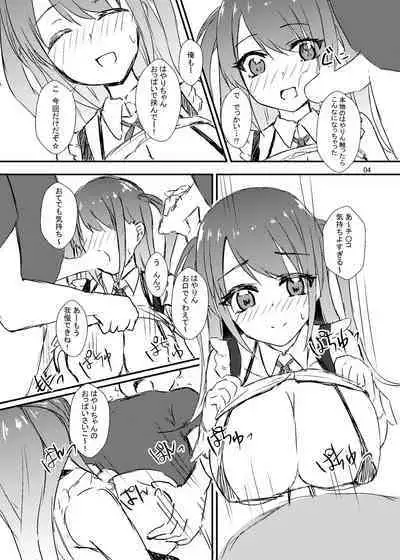 Hai no Onee-san Fan Kanshasai