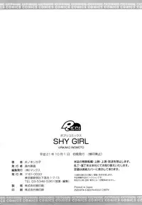 [Inomoto Rikako] SHY GIRL