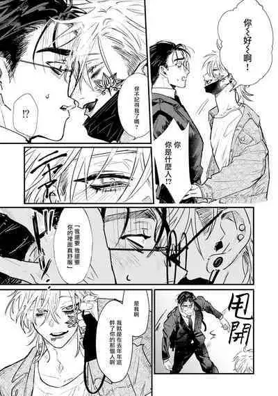 [miso] Koi Kogare Utae ~R.I.P.~ | 歌唱恋慕～R.I.P.～ Ch. 1-6 + 最终话[Chinese] [冒险者公会] [Digital] [完结]