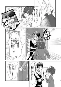 [Imopotato (Nun)] Gummi to Gyoniku Sausage (Kirakira PreCure a la Mode) [Digital]