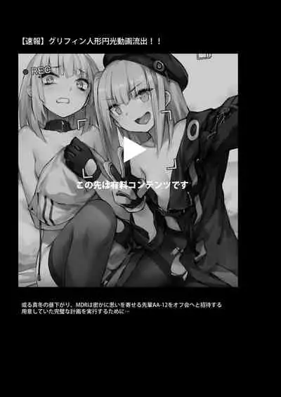 (FF35) [ZEN] [Shocking News] A Video of Griffin T-Dolls Having Sex For Money Just Leaked! (Girls' Frontline)