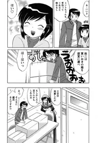 [Kotono Wakako] Maid wa Miracle Vol. 02