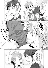 [Ebitendon (Torakichi)] Straight!