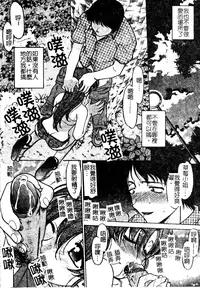 [Shimamoto Harumi] Chu-pet [Chinese]