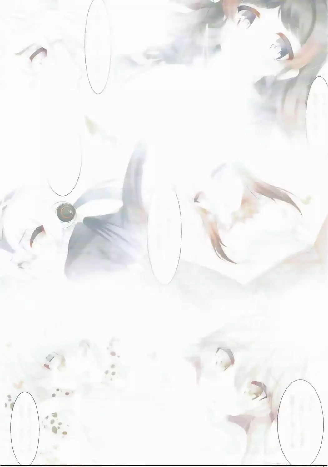 Himitsu no Japari Park