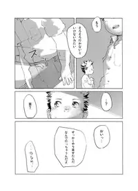 [Tsujigiri Onsen] - Gakuran Furo Yuu Keshiki