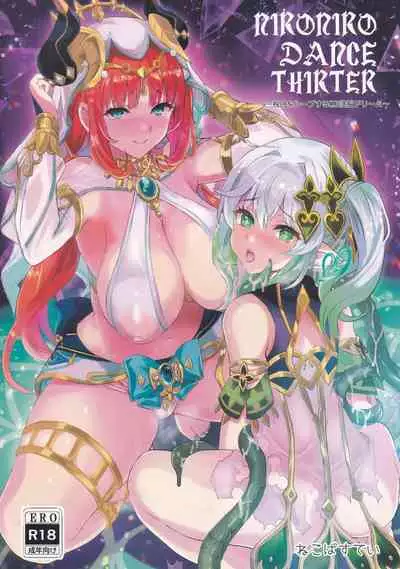 (C101) [Neko-bus Tei (Shaa)] NiroNiro Dance Theater ~Shukujitsu o Loop Suru MMD Sennou Dream~ (Genshin Impact)