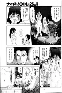 [Sano Takayoshi] Idol no Oheya chapters ch. 1-20