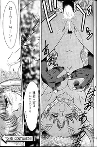 (C58) [BLACK DOG (Kuroinu Juu)] GOLD EXPERIENCE (Bishoujo Senshi Sailor Moon)