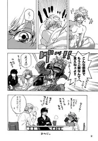 (C93) [Esst End Club (Matoh Sanami)] FAKE:2ND/BACK STAGE PASS COLLECTION 01