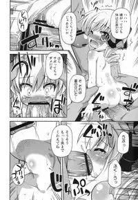 (COMIC1☆6) [Saihate-Kukan (Hino Hino)] Kankin desu yo Kokoro-chan - Imprion Kokoro-chan (Tantei Opera Milky Holmes)