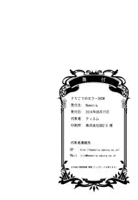 (C86) [Memoria (Tilm)] Sachiko Ume Horror SHOW (THE IDOLM@STER Cinderella girls)