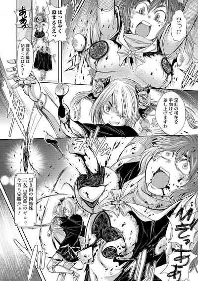 [Anthology] Ryona King Vol. 11 [Digital]