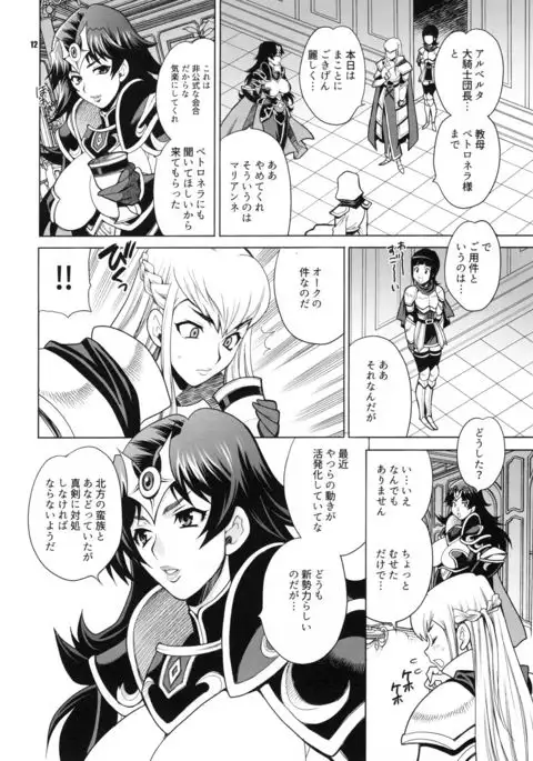 Yukiyanagi no Hon 38 Buta to Onnakishi 2 - Onnakishi wa Elf Shounen ga Okiniiri