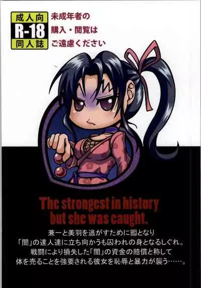 (C85) [Fishneak (KuroFn)] Shintogourinsan (History's Strongest Disciple Kenichi) [English] {Doujins.com}