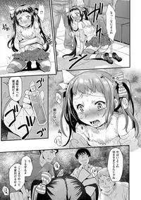 [Misa Wasabi] Oh! Shiri Switch [Digital]