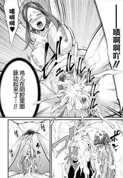 [Maccha Neji] Hito no Onna [Chinese] [罗洁爱儿个人机翻]