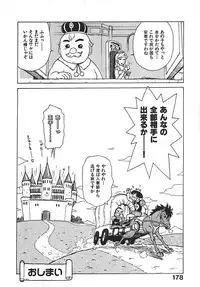 [Karma Tatsurou] Hitoduma Hime 3