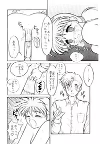 [Suetora Ryo] Ichigo Special - STRawberry Special