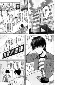 [Shioroku] Hajirai no Puffy Nipple - Big Puffy Nipples College Teen | 含羞的粉嫩勃起小奶頭 [Chinese]