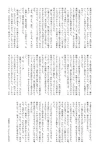 (HaruCC18) [Usagi Pants (325)] Omae no Tame no Uta wa Nai yo (Uta no Prince-sama)