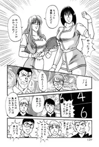 [Amamiya Jun] Koi wa Miracle! v06