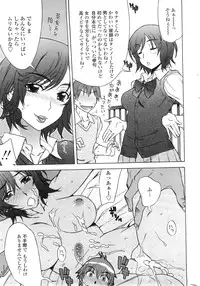 COMIC Penguin Club Sanzokuban 2009-12