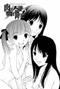 [Kamirenjaku Sanpei] Descent of the Meat Angels (English) [desudesu]