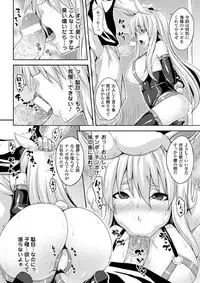 [Anthology] Bessatsu Comic Unreal Ningen Bokujou Hen Vol.4